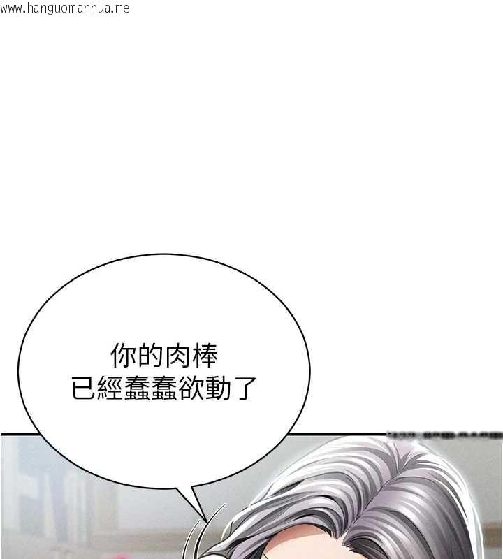 韩国漫画私密视角韩漫_私密视角-第71话-完美攻略教授在线免费阅读-韩国漫画-第1张图片