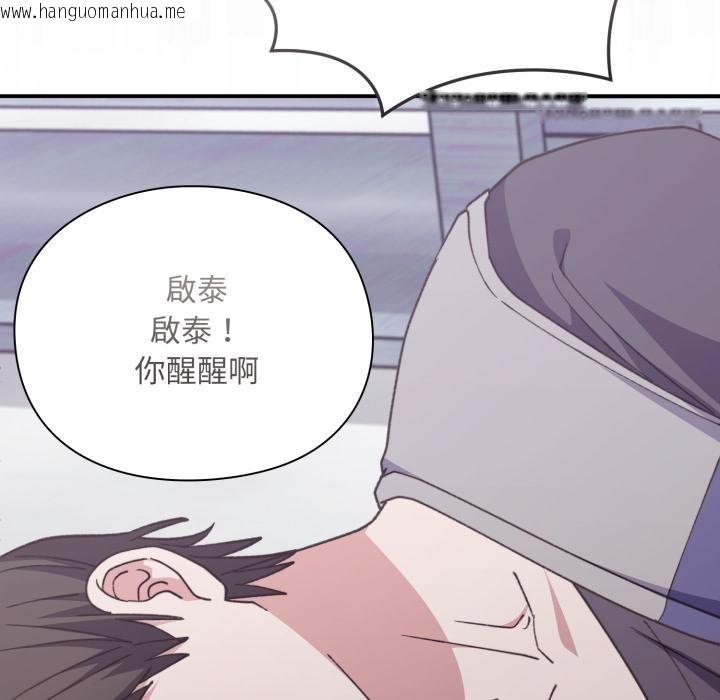 韩国漫画扑通扑通终极密码韩漫_扑通扑通终极密码-第9话在线免费阅读-韩国漫画-第42张图片