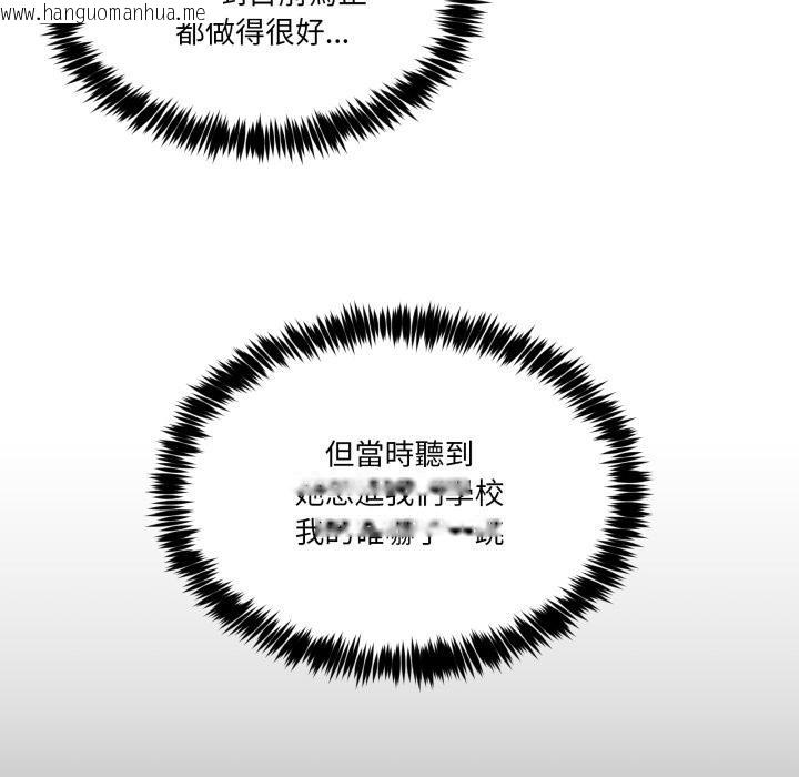 韩国漫画男人止步韩漫_男人止步-第48话在线免费阅读-韩国漫画-第11张图片