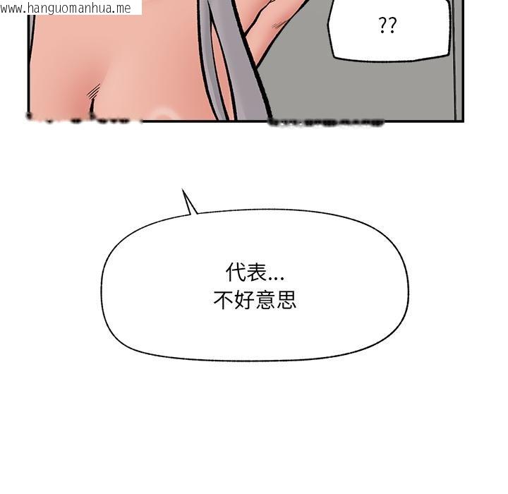 韩国漫画催眠手机韩漫_催眠手机-第62话在线免费阅读-韩国漫画-第143张图片