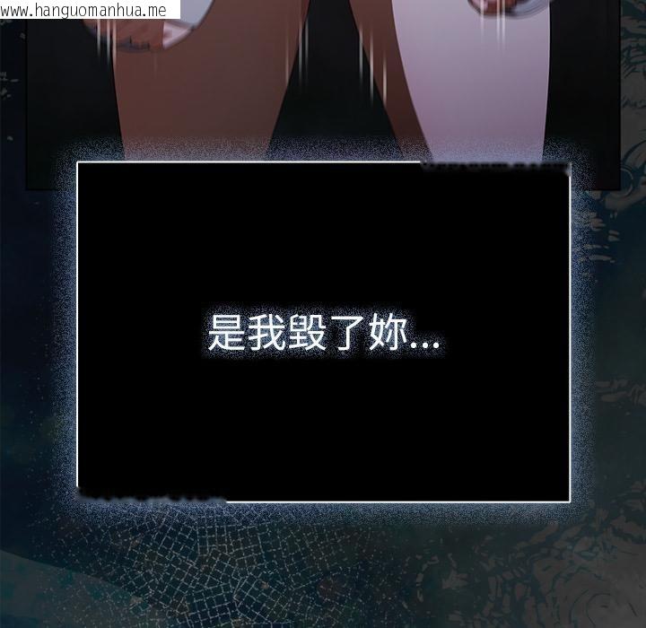 韩国漫画请弄脏我的女朋友/请玷污我女友韩漫_请弄脏我的女朋友/请玷污我女友-第47话在线免费阅读-韩国漫画-第74张图片