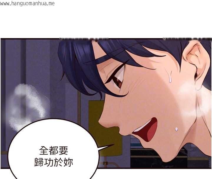 韩国漫画熟女自助餐韩漫_熟女自助餐-第80话-欢迎光临天堂岛在线免费阅读-韩国漫画-第115张图片