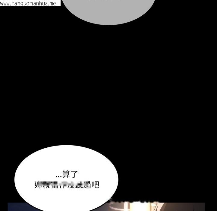 韩国漫画男人止步韩漫_男人止步-第48话在线免费阅读-韩国漫画-第51张图片