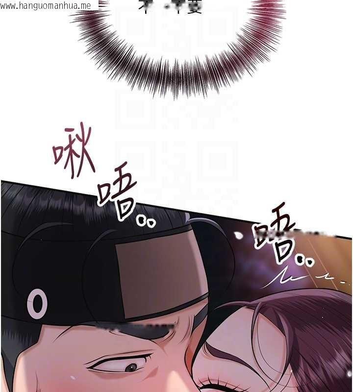 韩国漫画花容湿色:取花点韩漫_花容湿色:取花点-第95话-洞房花烛夜在线免费阅读-韩国漫画-第65张图片