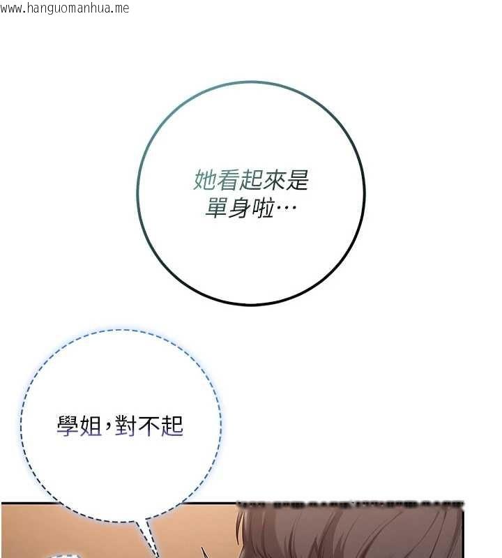 韩国漫画校园成人礼韩漫_校园成人礼-第29话-不小心就滑进去了在线免费阅读-韩国漫画-第133张图片