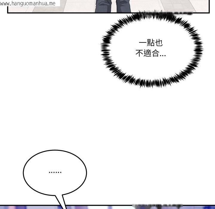 韩国漫画男人止步韩漫_男人止步-第48话在线免费阅读-韩国漫画-第109张图片