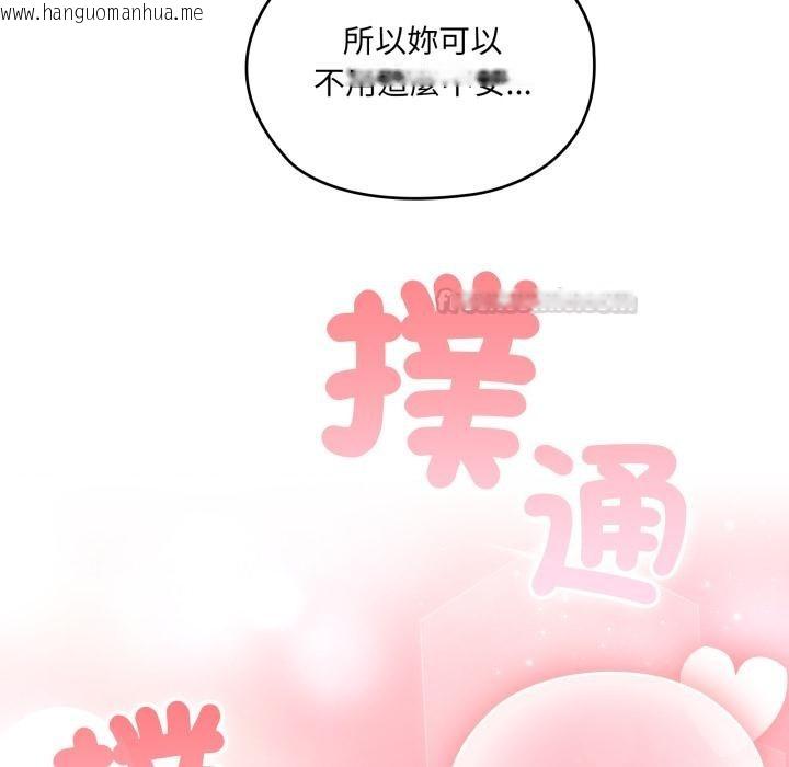 韩国漫画大企业里的小秘密/在大企业当废柴韩漫_大企业里的小秘密/在大企业当废柴-第79话在线免费阅读-韩国漫画-第191张图片