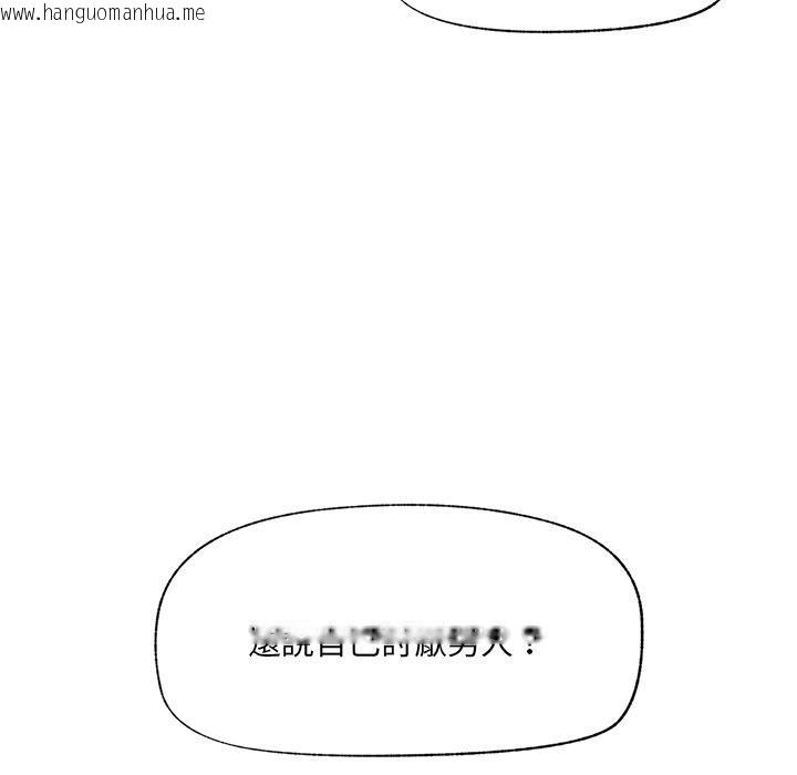 韩国漫画催眠手机韩漫_催眠手机-第62话在线免费阅读-韩国漫画-第104张图片