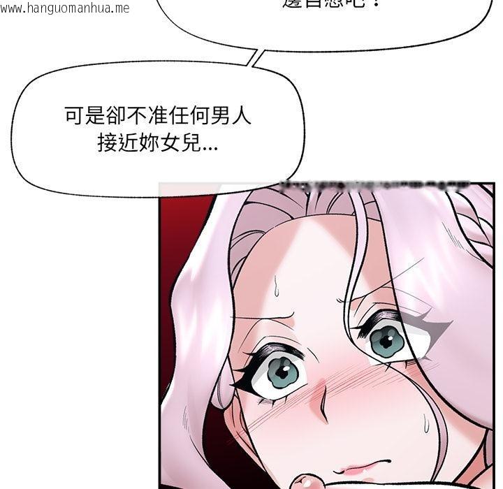 韩国漫画催眠手机韩漫_催眠手机-第62话在线免费阅读-韩国漫画-第53张图片