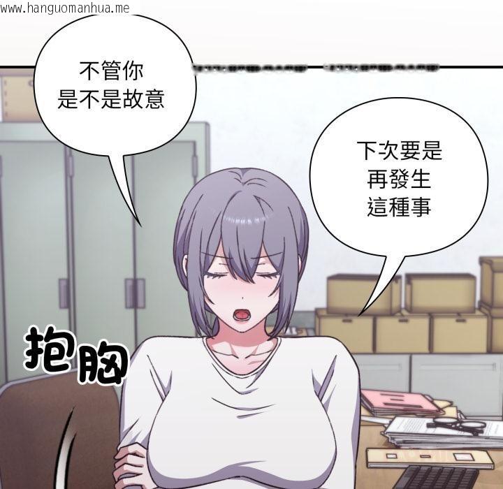 韩国漫画扑通扑通终极密码韩漫_扑通扑通终极密码-第9话在线免费阅读-韩国漫画-第84张图片