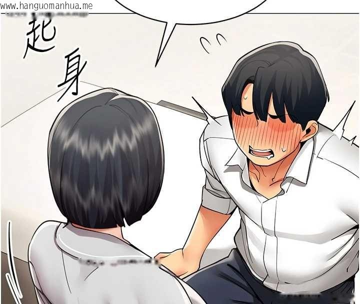 韩国漫画女同事太犯规韩漫_女同事太犯规-第18话-被三振出局的部长在线免费阅读-韩国漫画-第63张图片