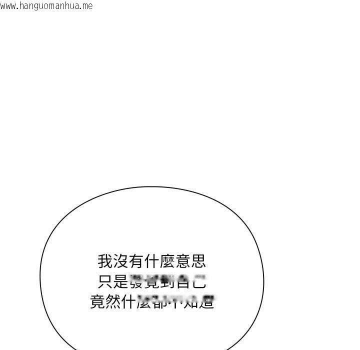 韩国漫画扑通扑通终极密码韩漫_扑通扑通终极密码-第9话在线免费阅读-韩国漫画-第145张图片