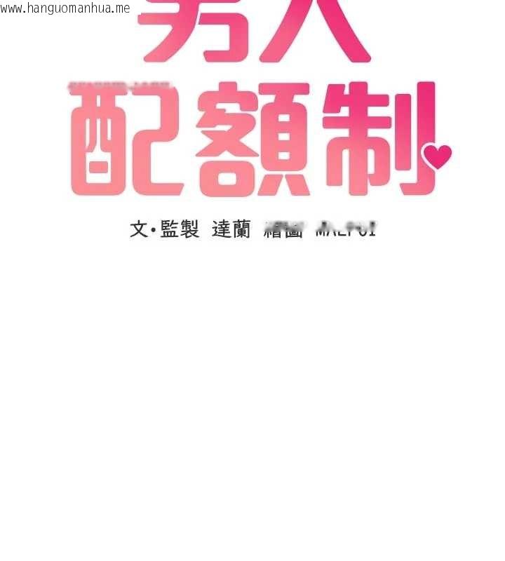 韩国漫画男人配额制韩漫_男人配额制-第39话-被燃起的实验精神在线免费阅读-韩国漫画-第17张图片