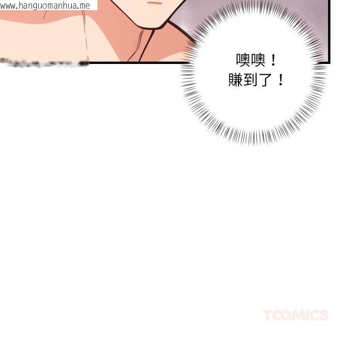 韩国漫画刺激的速食店大夜班韩漫_刺激的速食店大夜班-第5话在线免费阅读-韩国漫画-第67张图片