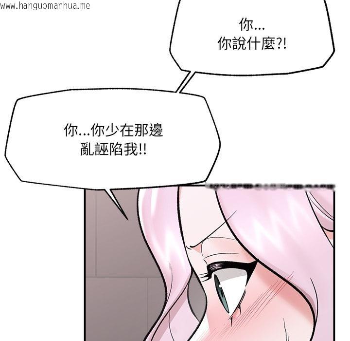 韩国漫画催眠手机韩漫_催眠手机-第62话在线免费阅读-韩国漫画-第55张图片