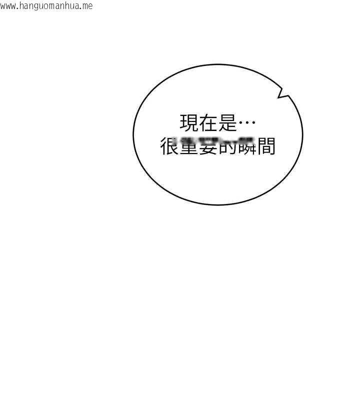 韩国漫画私密视角韩漫_私密视角-第71话-完美攻略教授在线免费阅读-韩国漫画-第147张图片