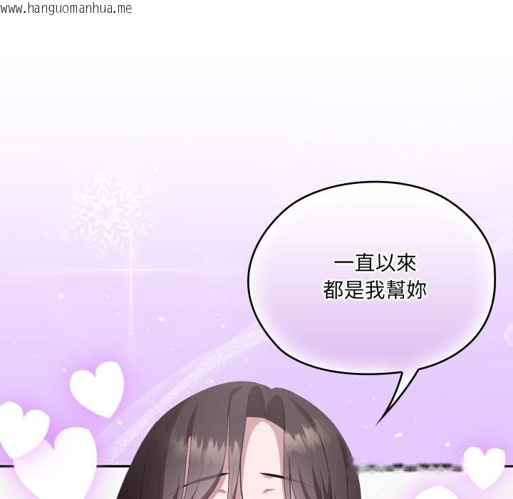 韩国漫画大企业里的小秘密/在大企业当废柴韩漫_大企业里的小秘密/在大企业当废柴-第79话在线免费阅读-韩国漫画-第103张图片