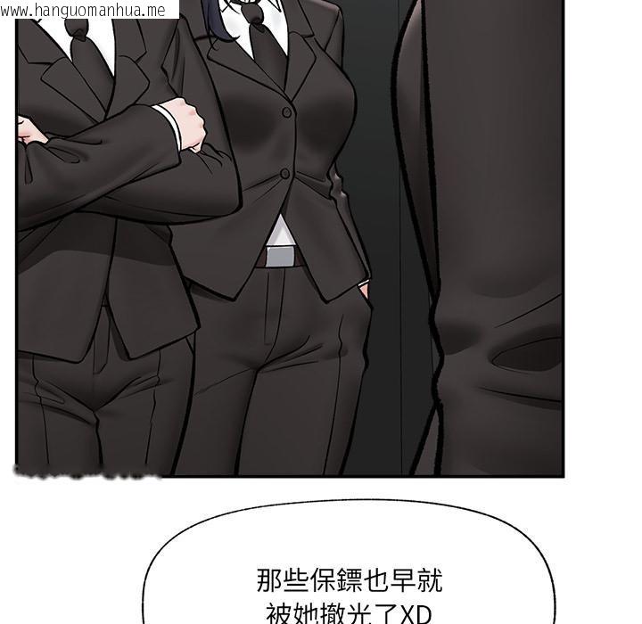 韩国漫画催眠手机韩漫_催眠手机-第62话在线免费阅读-韩国漫画-第16张图片