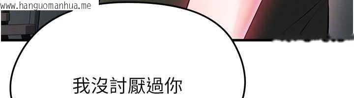 韩国漫画足球型男脱单指南韩漫_足球型男脱单指南-第56话-解开过去的误会在线免费阅读-韩国漫画-第74张图片