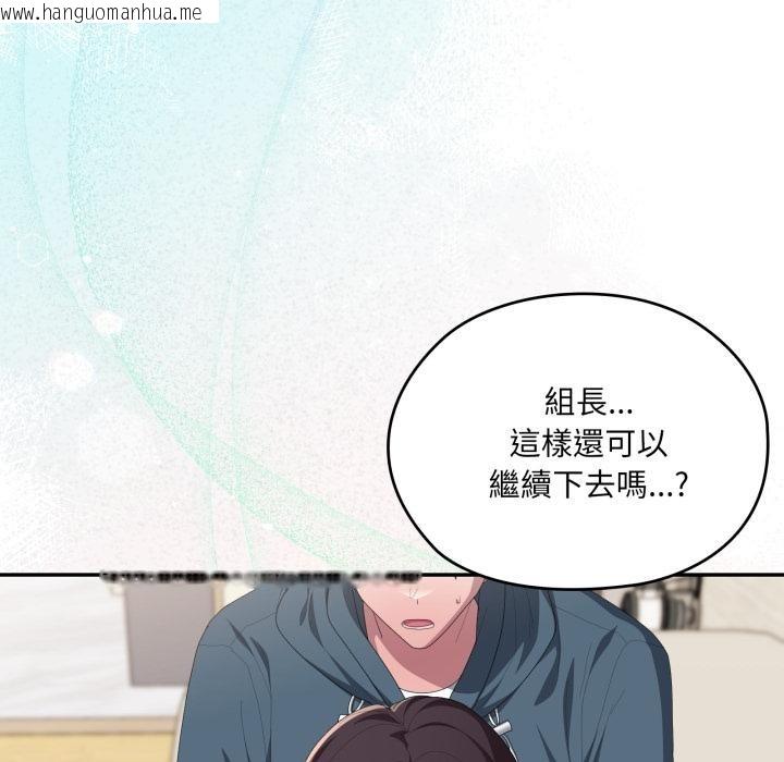 韩国漫画大企业里的小秘密/在大企业当废柴韩漫_大企业里的小秘密/在大企业当废柴-第79话在线免费阅读-韩国漫画-第41张图片