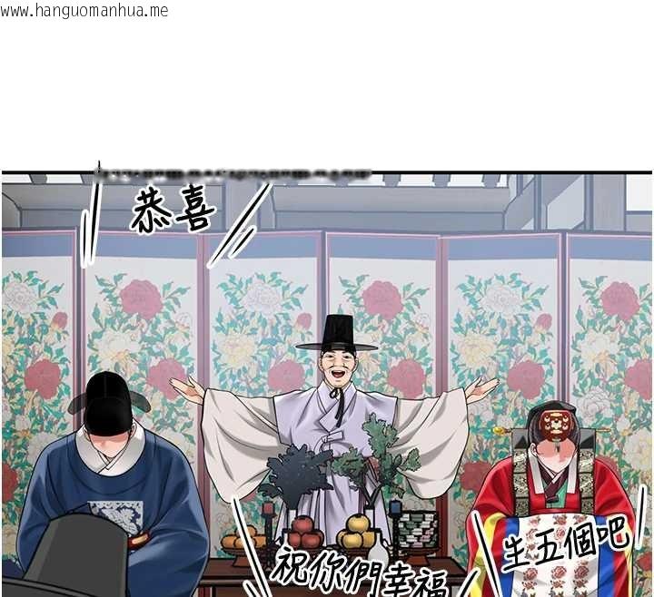 韩国漫画花容湿色:取花点韩漫_花容湿色:取花点-第95话-洞房花烛夜在线免费阅读-韩国漫画-第12张图片