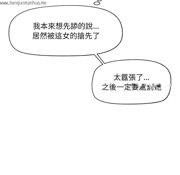 韩国漫画催眠手机韩漫_催眠手机-第62话在线免费阅读-韩国漫画-第148张图片