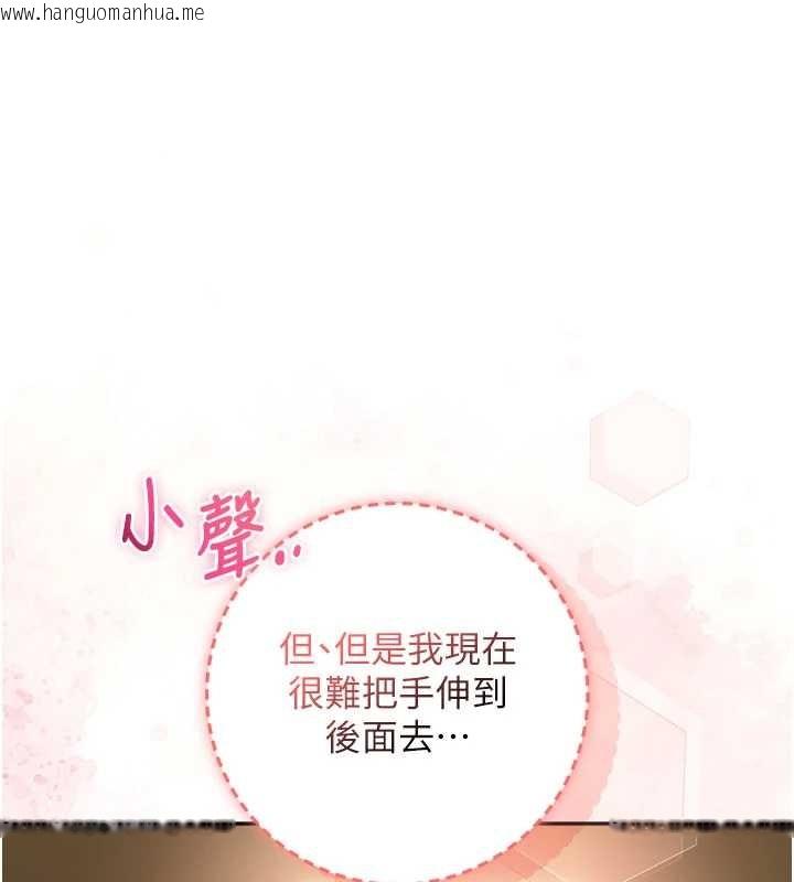 韩国漫画校园成人礼韩漫_校园成人礼-第29话-不小心就滑进去了在线免费阅读-韩国漫画-第1张图片