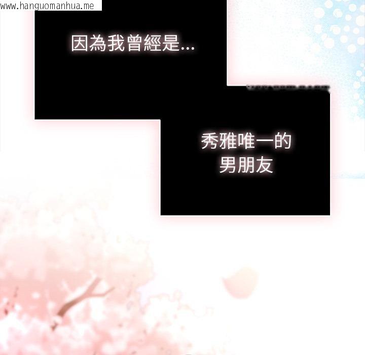 韩国漫画请弄脏我的女朋友/请玷污我女友韩漫_请弄脏我的女朋友/请玷污我女友-第47话在线免费阅读-韩国漫画-第137张图片