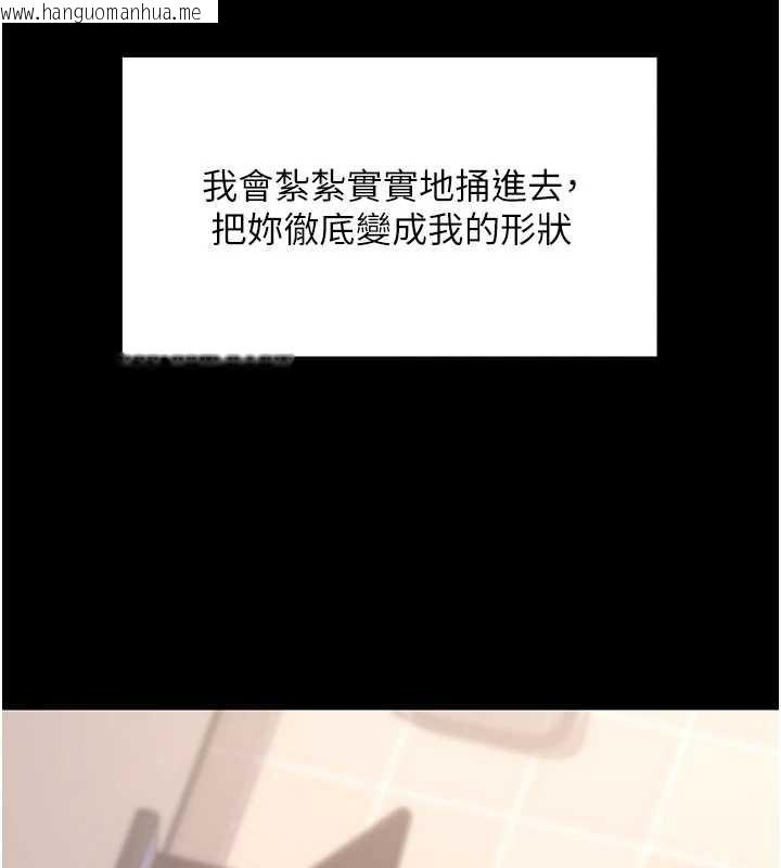 韩国漫画拜脱拜脱App韩漫_拜脱拜脱App-第57话-紧到不行的小穴在线免费阅读-韩国漫画-第38张图片