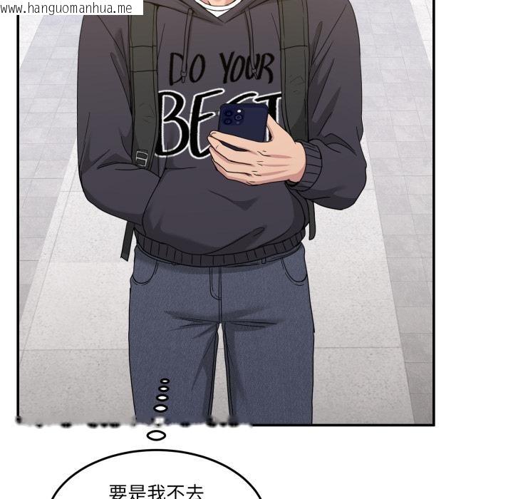 韩国漫画男人止步韩漫_男人止步-第48话在线免费阅读-韩国漫画-第129张图片