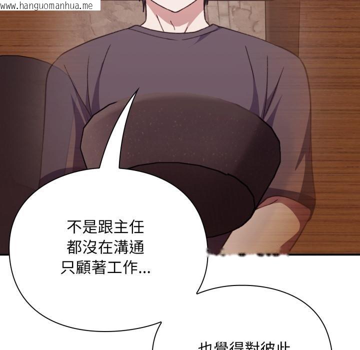 韩国漫画扑通扑通终极密码韩漫_扑通扑通终极密码-第9话在线免费阅读-韩国漫画-第122张图片