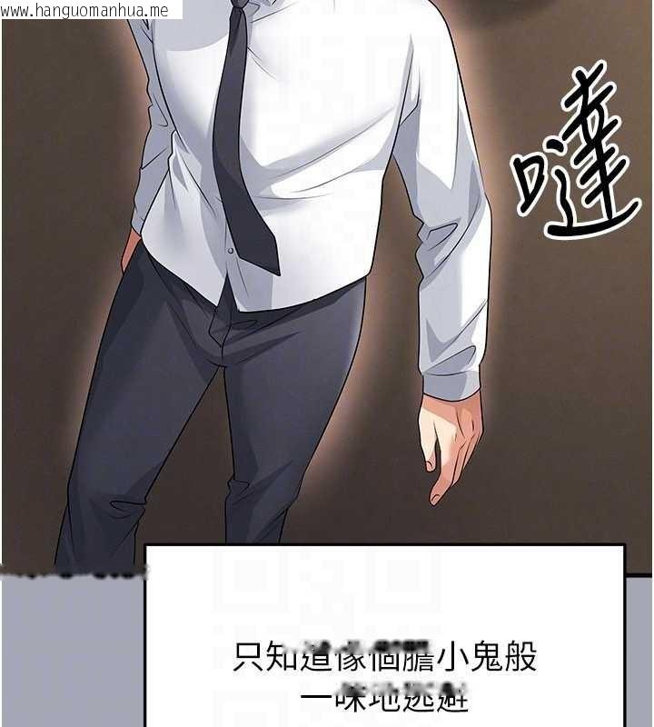 韩国漫画足球型男脱单指南韩漫_足球型男脱单指南-第56话-解开过去的误会在线免费阅读-韩国漫画-第111张图片