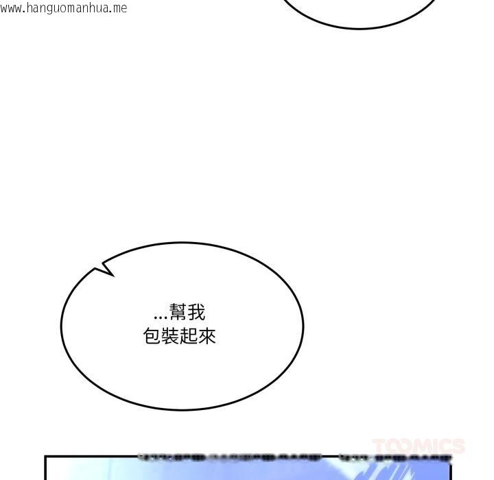 韩国漫画男人止步韩漫_男人止步-第48话在线免费阅读-韩国漫画-第111张图片