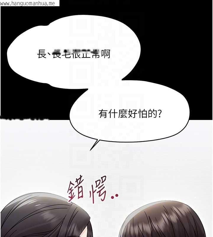 韩国漫画幼惑韩漫_幼惑-第21话-婶婶，妳下面有毛吗?在线免费阅读-韩国漫画-第89张图片