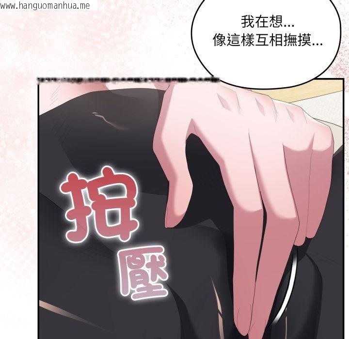 韩国漫画大企业里的小秘密/在大企业当废柴韩漫_大企业里的小秘密/在大企业当废柴-第79话在线免费阅读-韩国漫画-第69张图片