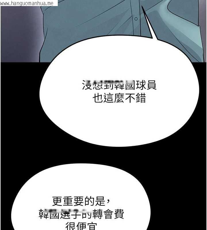 韩国漫画足球型男脱单指南韩漫_足球型男脱单指南-第56话-解开过去的误会在线免费阅读-韩国漫画-第161张图片