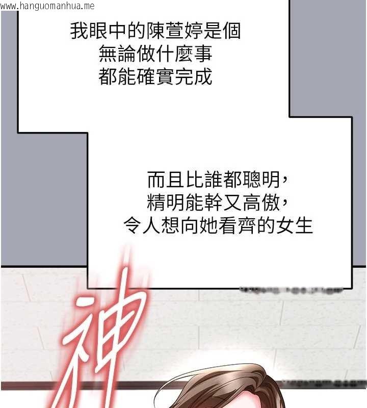 韩国漫画足球型男脱单指南韩漫_足球型男脱单指南-第56话-解开过去的误会在线免费阅读-韩国漫画-第64张图片