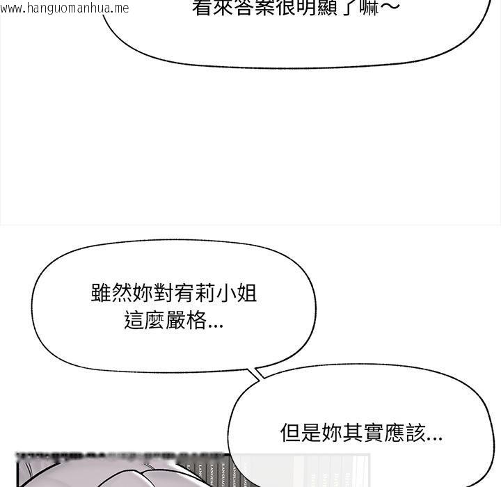 韩国漫画催眠手机韩漫_催眠手机-第62话在线免费阅读-韩国漫画-第87张图片