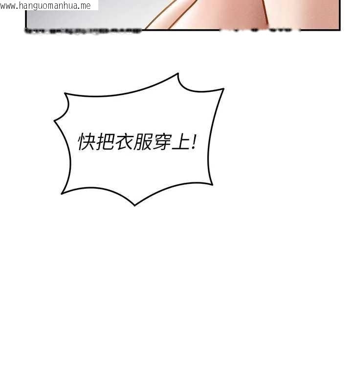 韩国漫画私密视角韩漫_私密视角-第71话-完美攻略教授在线免费阅读-韩国漫画-第144张图片