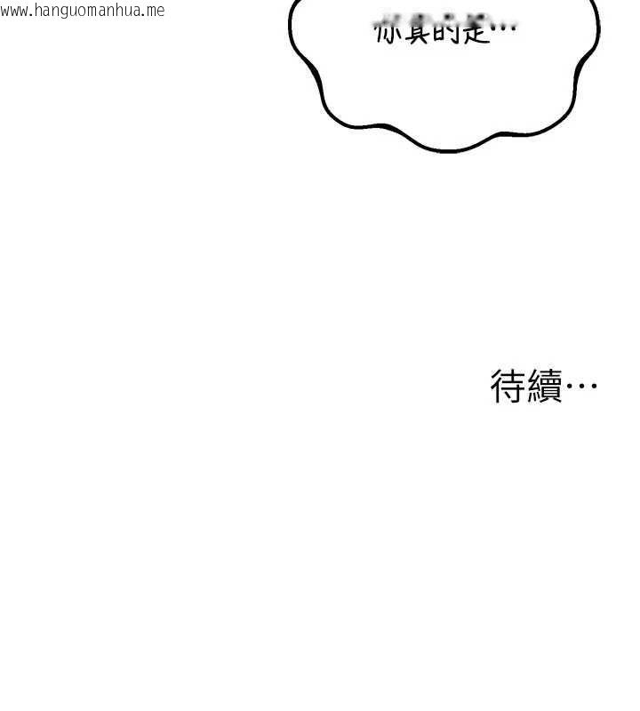 韩国漫画男人配额制韩漫_男人配额制-第39话-被燃起的实验精神在线免费阅读-韩国漫画-第125张图片