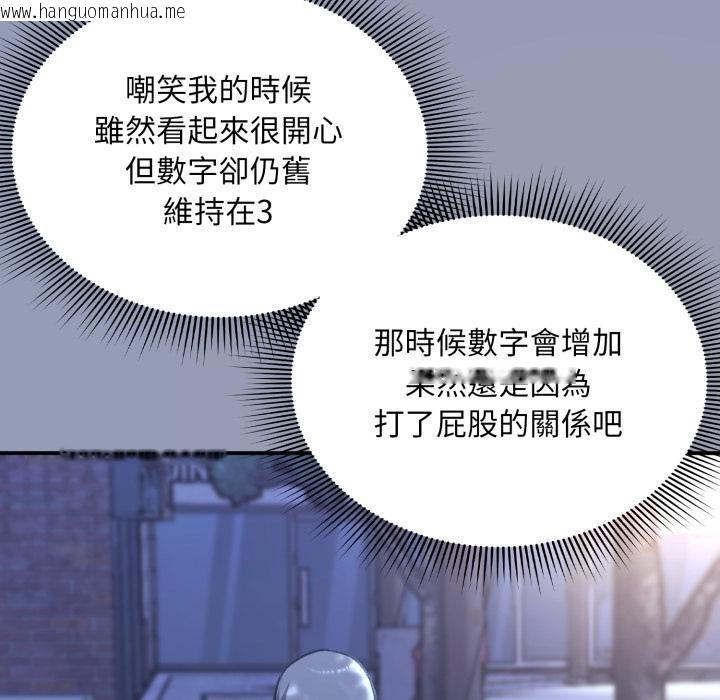 韩国漫画扑通扑通终极密码韩漫_扑通扑通终极密码-第9话在线免费阅读-韩国漫画-第181张图片