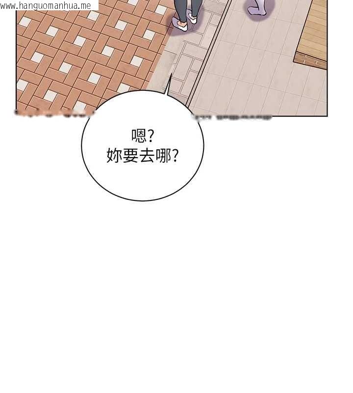 韩国漫画老师的亲密指导韩漫_老师的亲密指导-第91话-使出无敌魅惑勾心术在线免费阅读-韩国漫画-第9张图片
