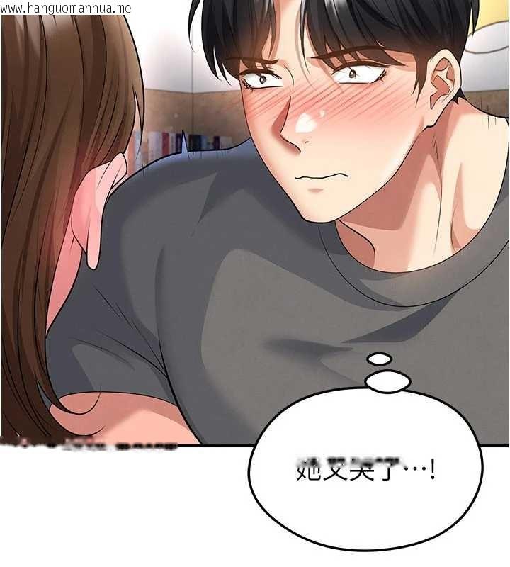 韩国漫画足球型男脱单指南韩漫_足球型男脱单指南-第56话-解开过去的误会在线免费阅读-韩国漫画-第82张图片