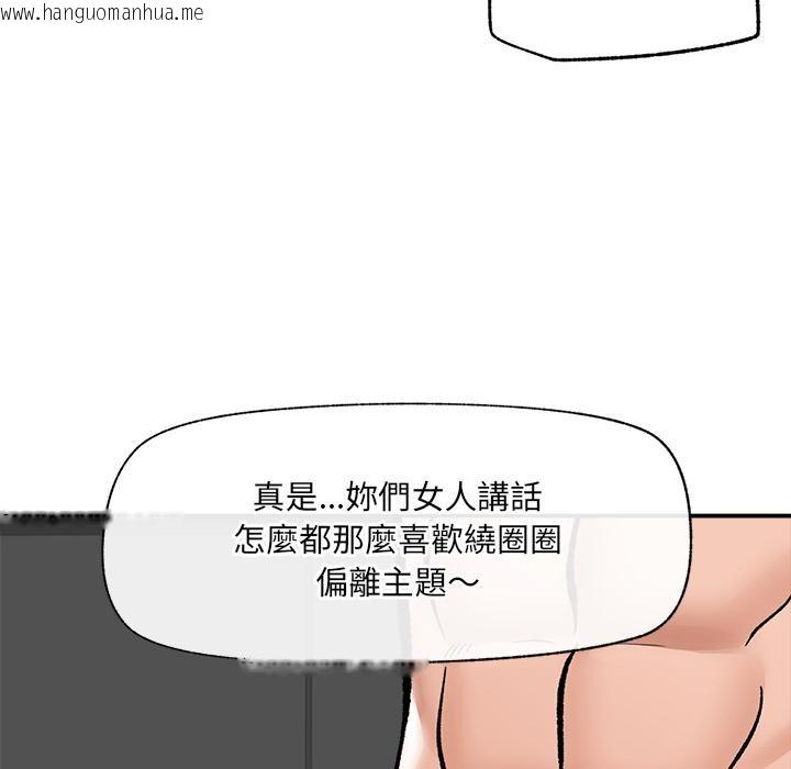 韩国漫画催眠手机韩漫_催眠手机-第62话在线免费阅读-韩国漫画-第101张图片