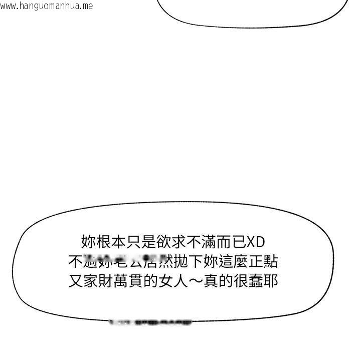 韩国漫画催眠手机韩漫_催眠手机-第62话在线免费阅读-韩国漫画-第108张图片