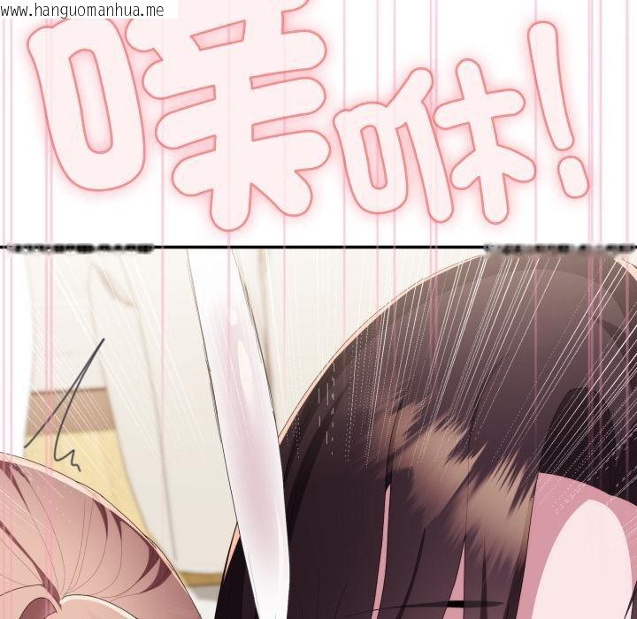 韩国漫画大企业里的小秘密/在大企业当废柴韩漫_大企业里的小秘密/在大企业当废柴-第79话在线免费阅读-韩国漫画-第152张图片