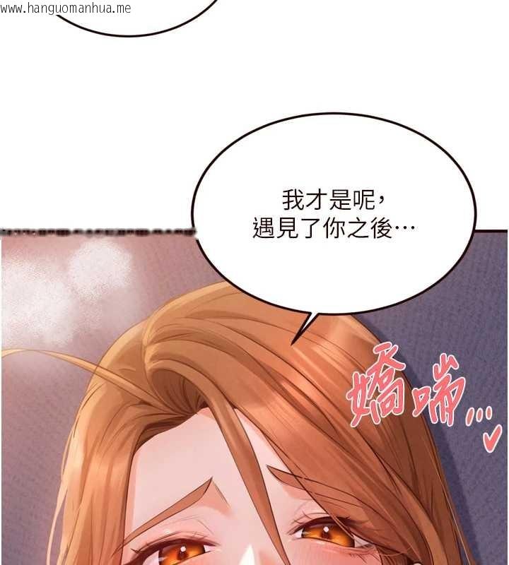 韩国漫画熟女自助餐韩漫_熟女自助餐-第80话-欢迎光临天堂岛在线免费阅读-韩国漫画-第116张图片