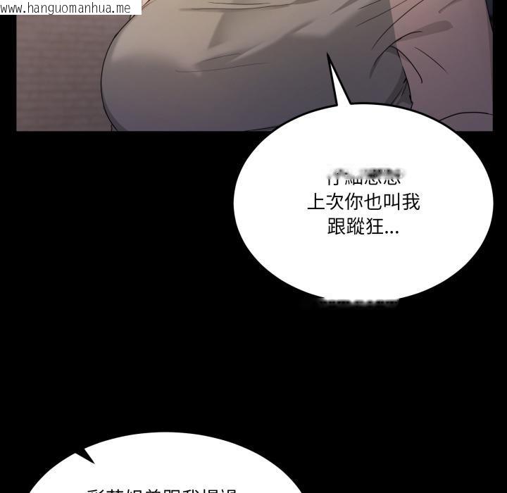 韩国漫画男人止步韩漫_男人止步-第48话在线免费阅读-韩国漫画-第40张图片