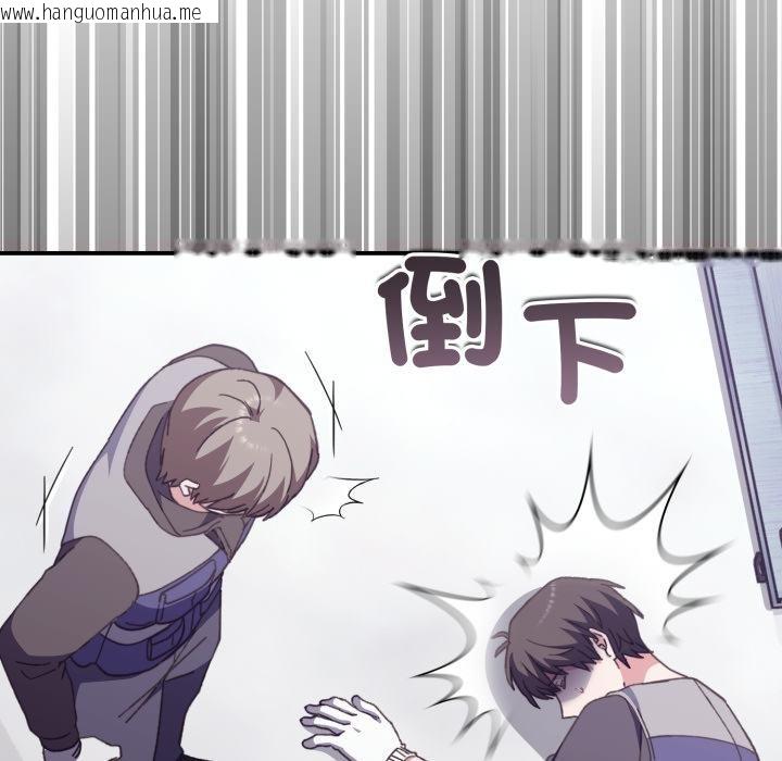 韩国漫画扑通扑通终极密码韩漫_扑通扑通终极密码-第9话在线免费阅读-韩国漫画-第39张图片