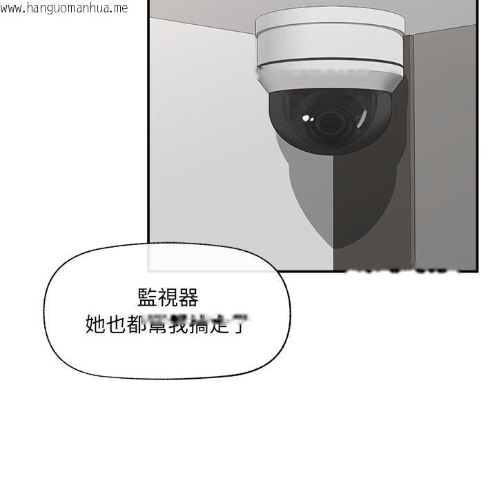 韩国漫画催眠手机韩漫_催眠手机-第62话在线免费阅读-韩国漫画-第14张图片